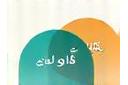 Multilingual assistance icon, English and Arabic speech bubbles